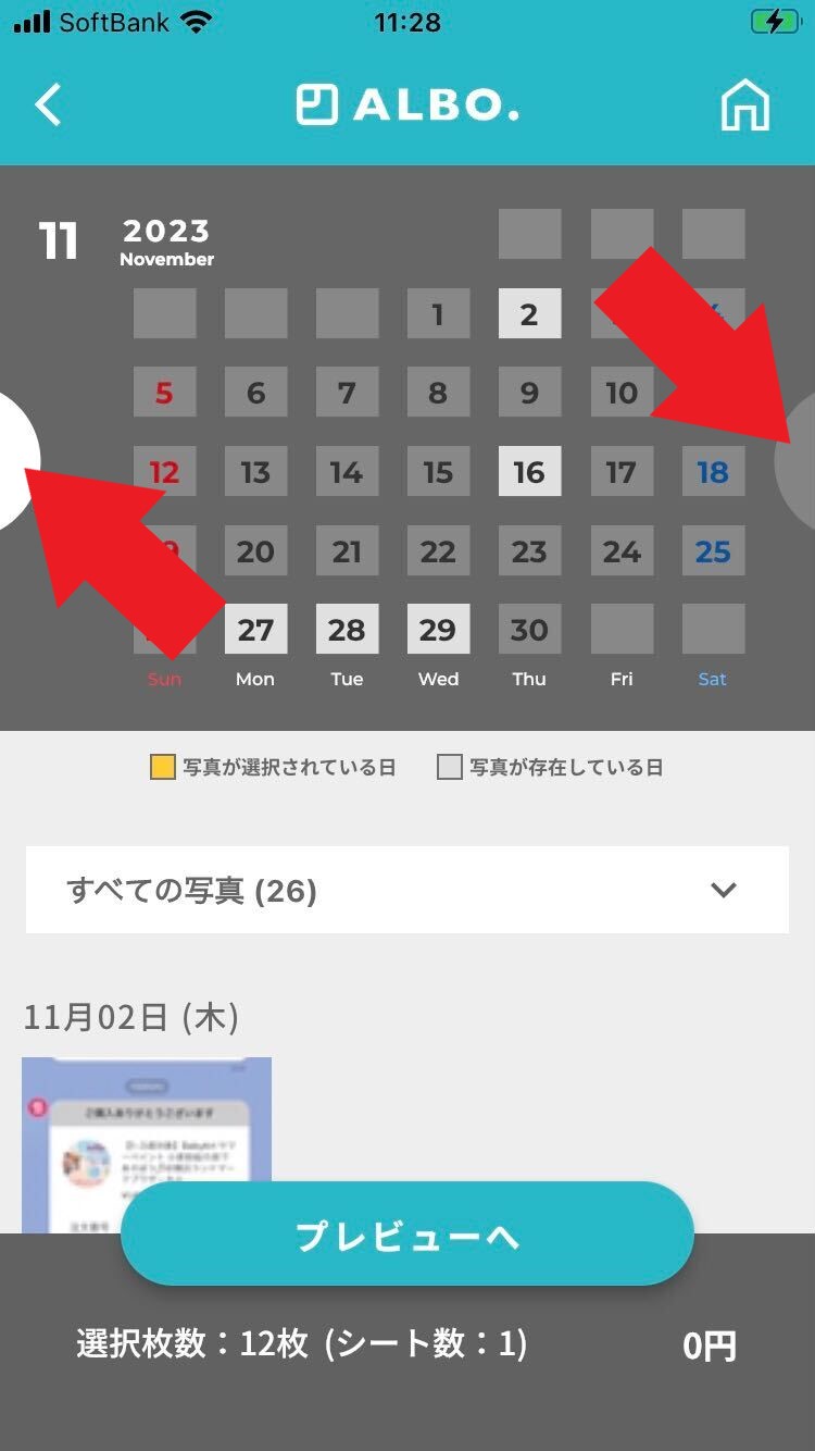 2．月を選択.jpg