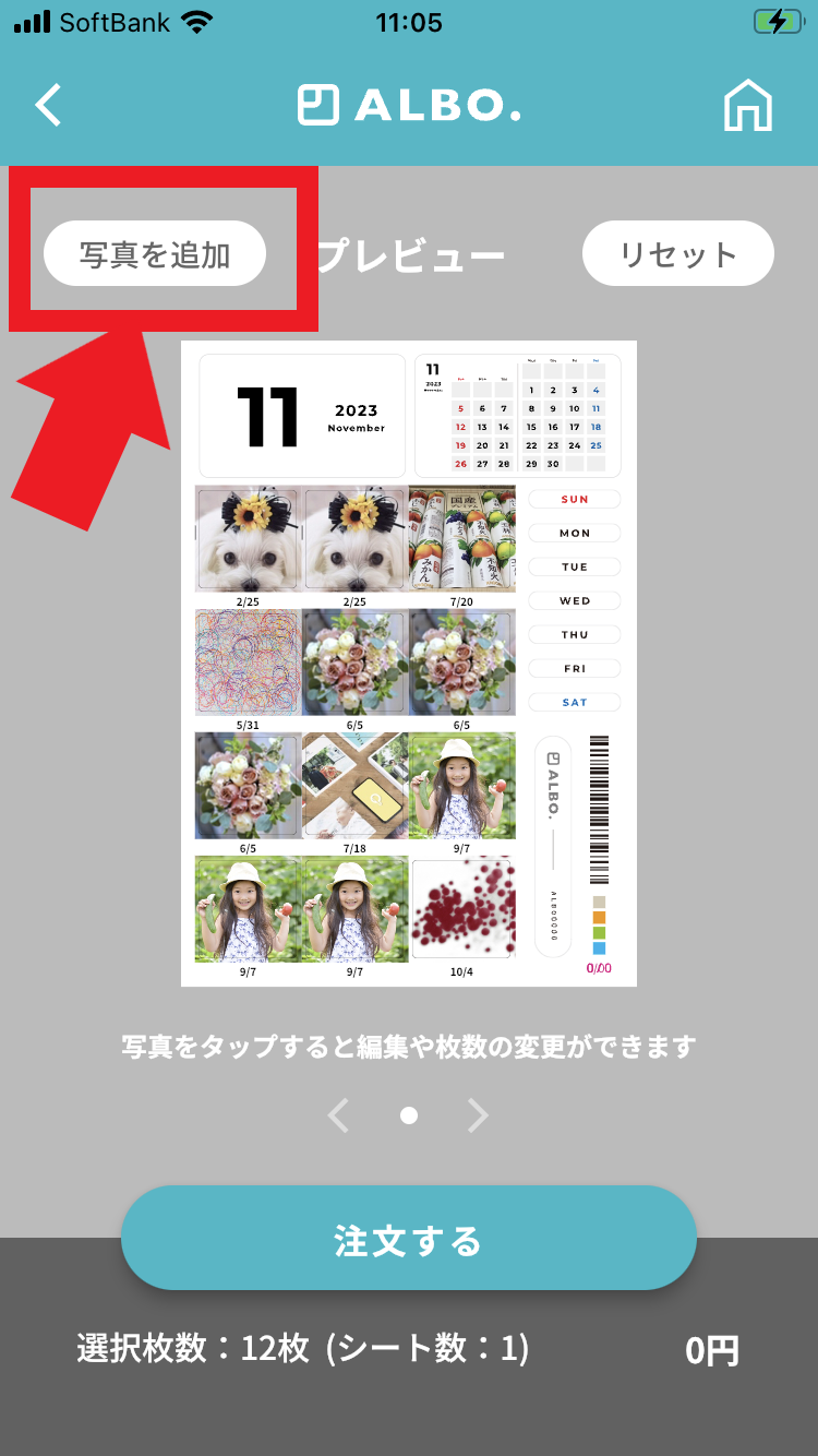 1．写真を追加.png