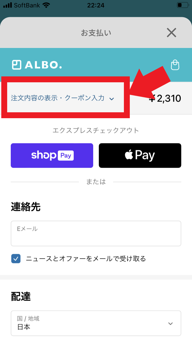 2_支払画面.png