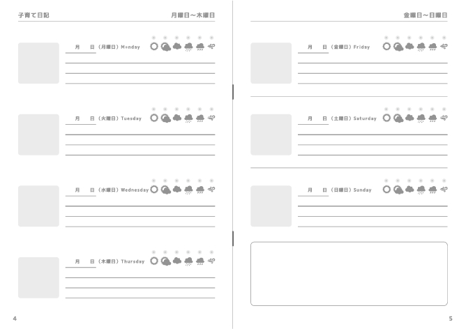 子育て日記_素材_3@150x.jpg