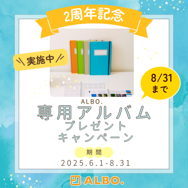 ALBO_campaign_2ndAnniversary_202506-8.png